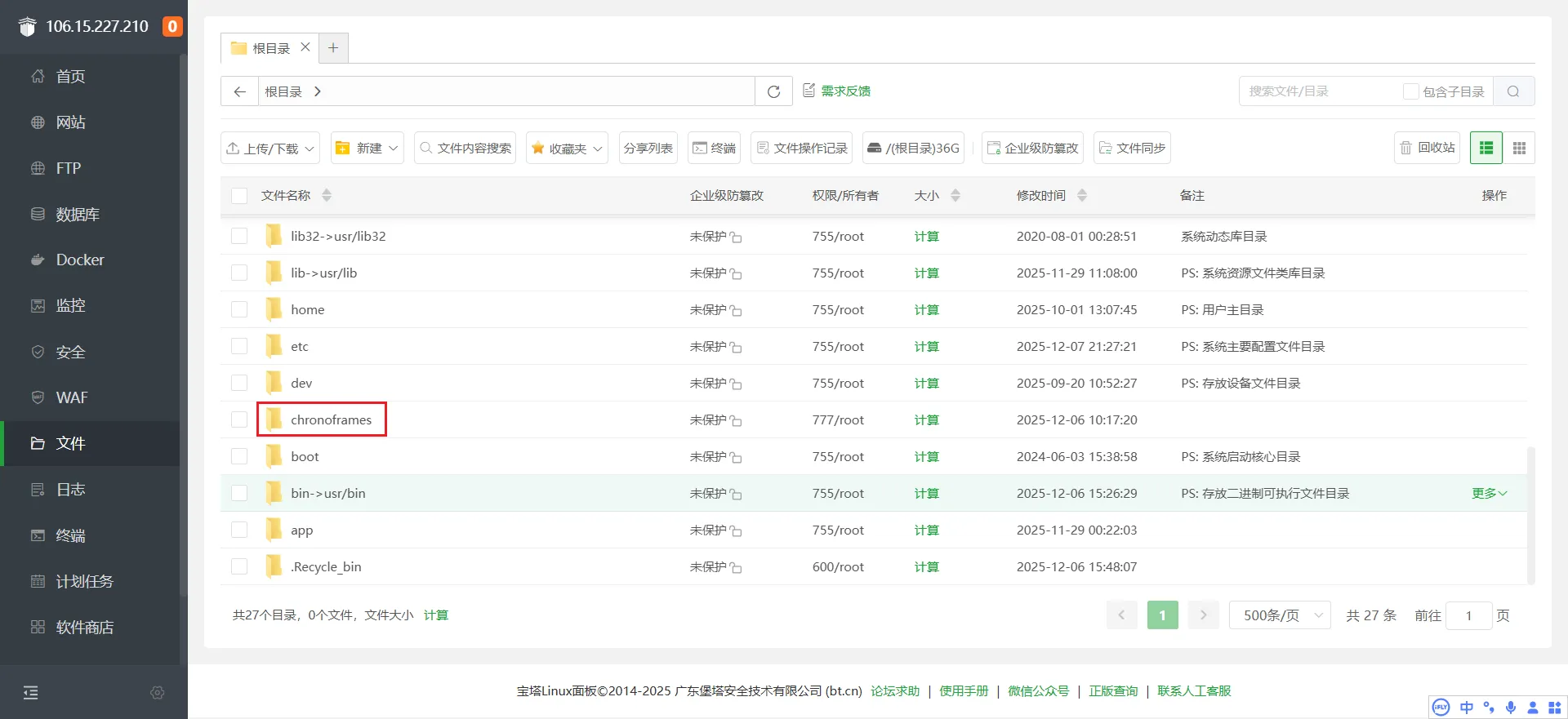 image-20251207212813745