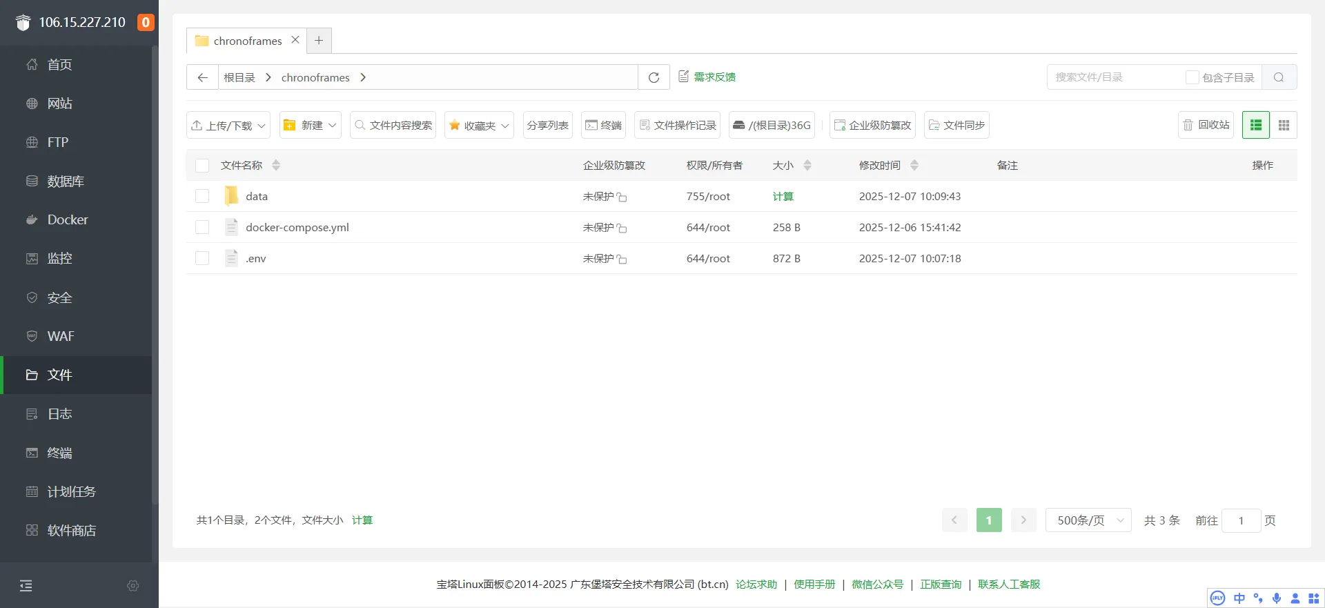 image-20251207213318264