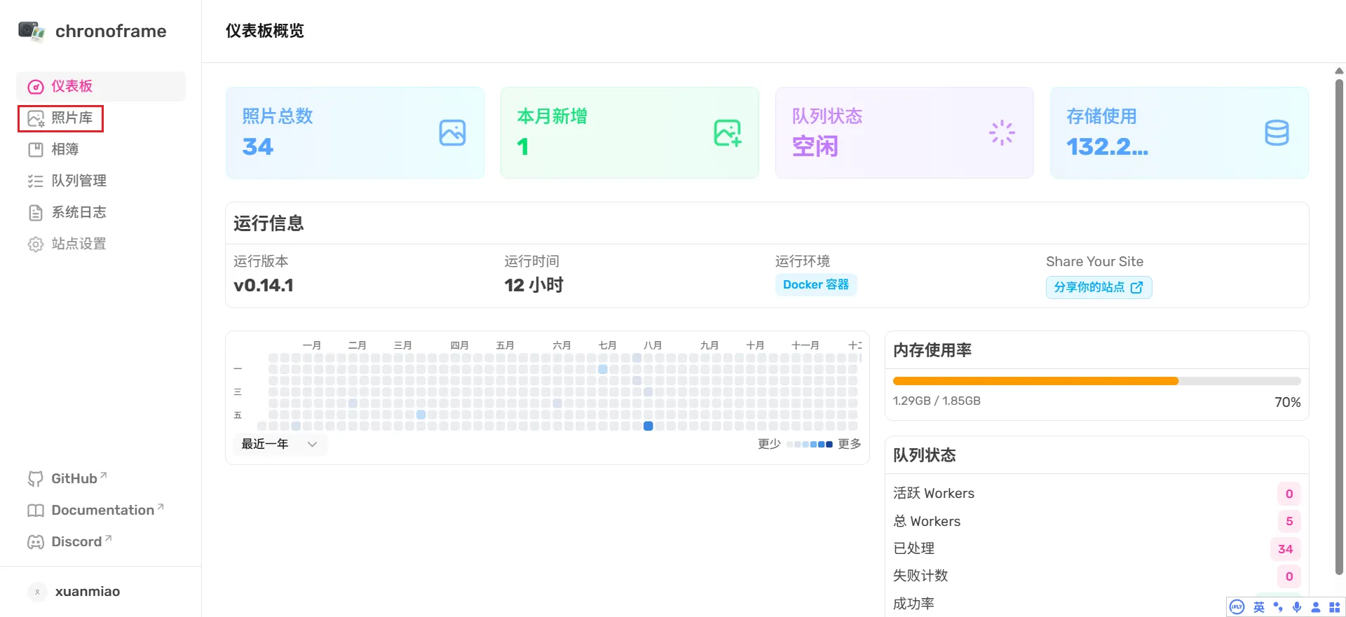 image-20251207222049694